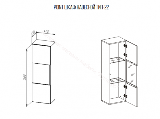 Шкаф навесной Point тип-22 Дуб Вотан