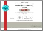 Сертификат ПЛАТИНА на покупку мебели MegaCityShop