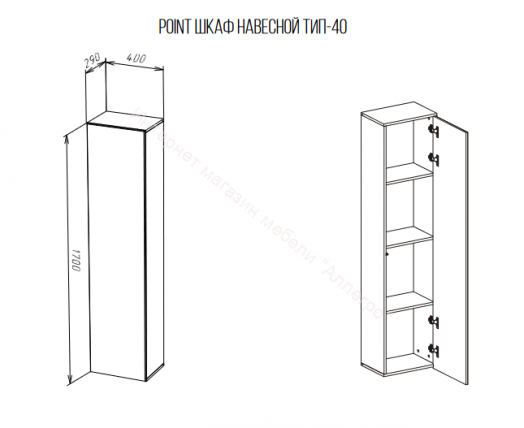 Шкаф навесной Point тип-40 Дуб Вотан