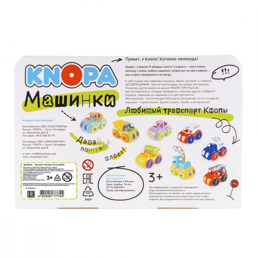 Машинка "Полиция" 22 см  КНОПА