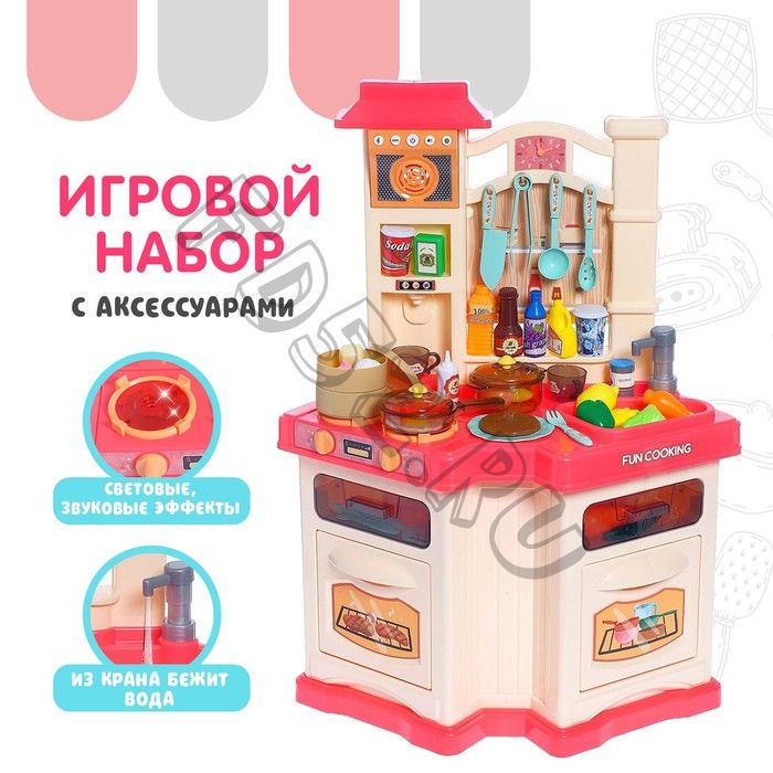 Игровой набор «Настоящий повар» с аксессуарами, свет, звук, бежит вода из крана