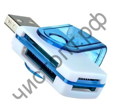 Perfeo Card Reader SD/MMC+Micro SD+MS+M2, (PF-VI-R020 Blue) синий