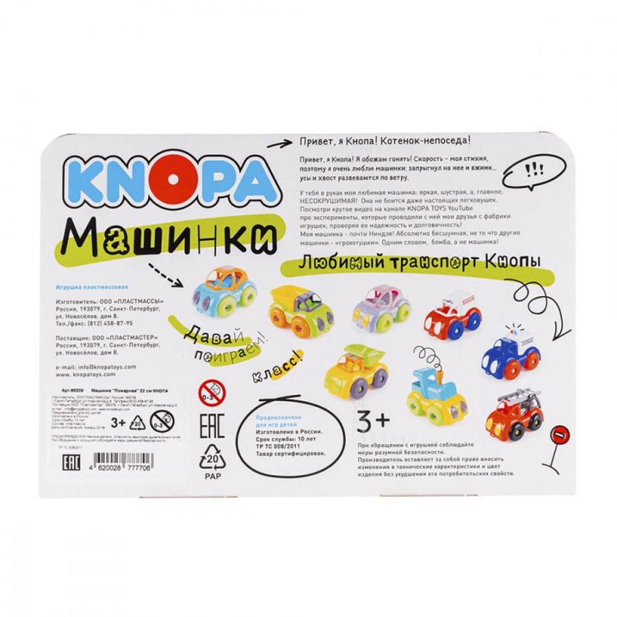 Машинка "Пожарнаяя" 22 см КНОПА