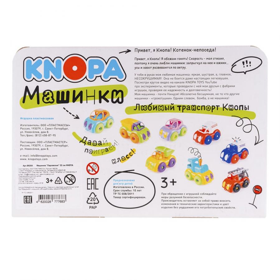 Машинка "Паровозик" 22 см КНОПА