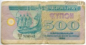 Украина 500 карбованцев 1992