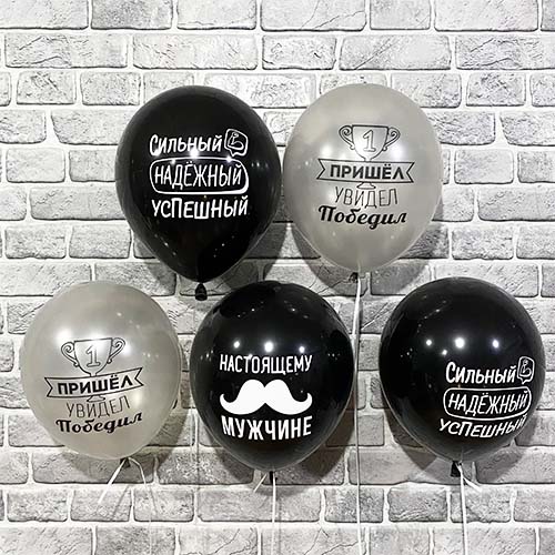 Набор шаров для мужчины