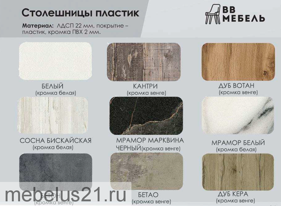 Стол Норд раздвижной