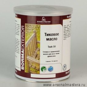 Новинка! Масло тиковое (тара 1 л) для внутренних и наружных работ бесцветное TEAK OIL Borma EN0361