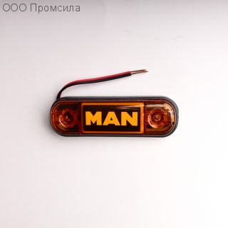 Фонарь контурный унив-й 160 жёлтый LED 24В MAN