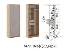 Глэдис М22 Шкаф 2-х створчатый Дуб золото/цемент светлый