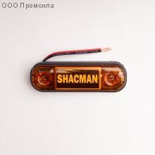 Фонарь контурный унив-й 160 жёлтый LED 24В SHACMAN