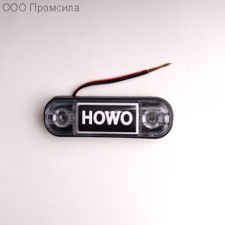 Фонарь контурный унив-й 160 белый LED 24В HOWO