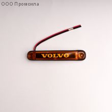 Фонарь контурный унив-й 161 жёлтый LED 24В VOLVO