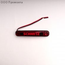 Фонарь контурный унив-й 161 красный LED 24В SCHMITZ