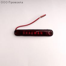 Фонарь контурный унив-й 161 красный LED 24В SHACMAN