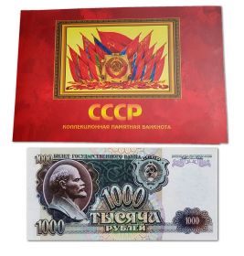 1000 рублей СССР 1992 года. Состояние ЛЮКС. UNC. В памятном буклете. Oz