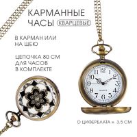 Часы карманные "Цветок", кварцевые, d циферблата - 3.5 см