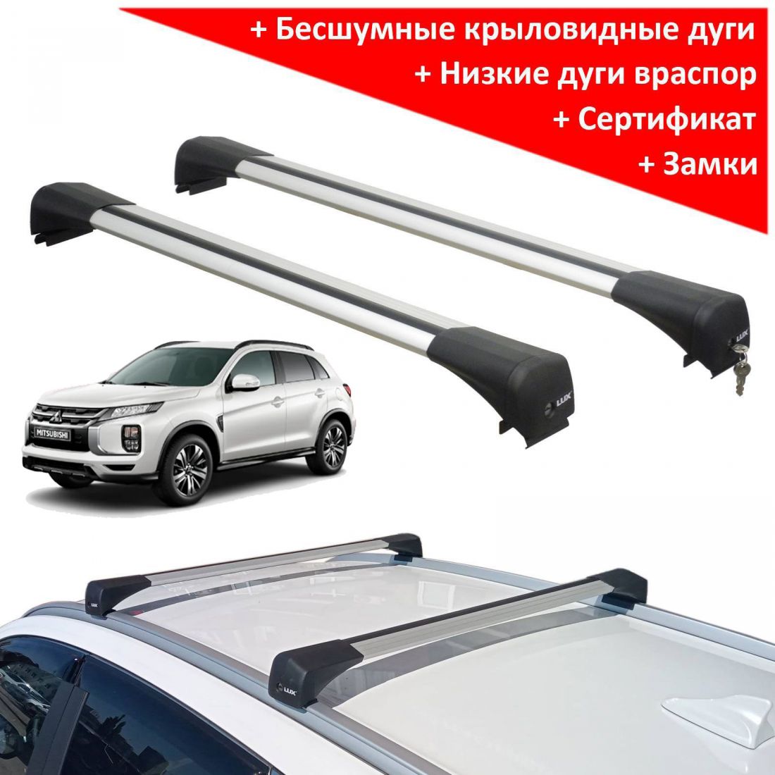 Багажник на крышу Mitsubishi ASX 2010г-..., Lux Bridge, крыловидные дуги (серебристый цвет)