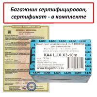 Багажник на крышу BMW X3 (F25) 2010-17, Lux Bridge, крыловидные дуги (серебристый цвет)