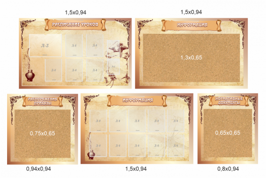 Комплект стендов для оформления коридора школы