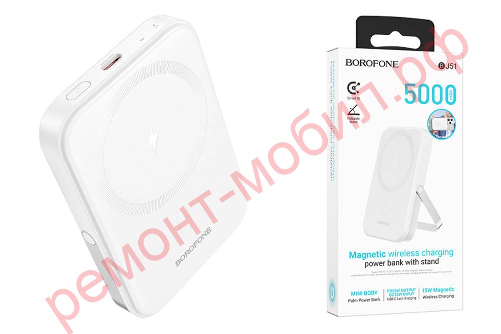 Портативный аккумулятор Borofone BJ51 ( 5000 mAh )