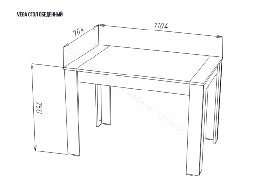 Стол обеденный Vega Артизан/Железный камень