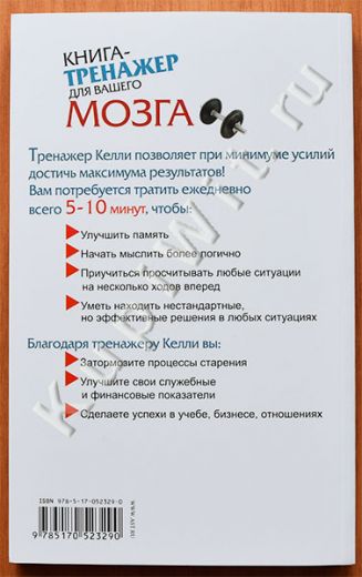 Книга - тренажер, автор Могучий А.