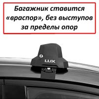 Багажник на крышу Jetour Dashing, Lux City (без выступов), с замком, серебристые крыловидные дуги