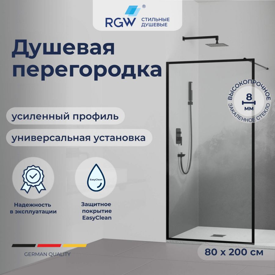 Душевая перегородка RGW WA-012B 35101280-84