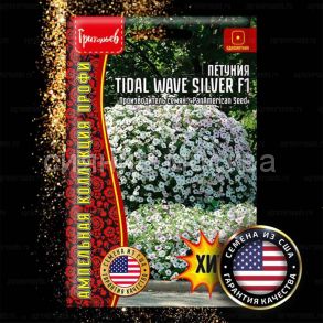 Петуния Tidal Wave Silver F1 ампельная  5др. Ред.Сем.