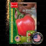 Томат Ox Dessert F1 5шт.Rijder Seeds США Ред.Семена