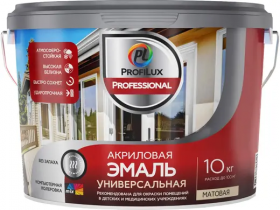 Эмаль Акриловая ProfiLux Professional Белая Универсальная Матовая 10кг.