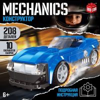 Конструктор машина 10 в 1 UNICON Mechanics, 208 деталей, 6+