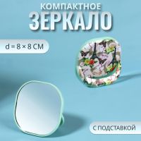 Зеркало карманное «Узор», с подставкой, 8 ? 8 см, цвет зелёный