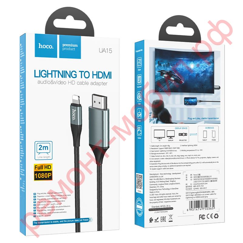 Кабель Hoco UA15 ( HDMI - Lightning )