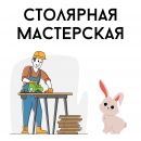 Ящики для кролика и пр