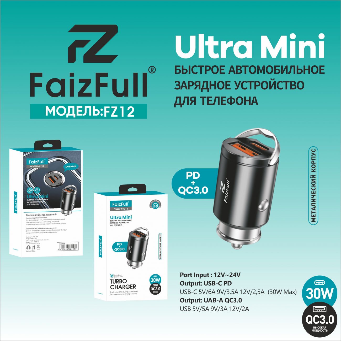 АЗУ 1USB FZ12 30W QC3.0 серый FaizFuII