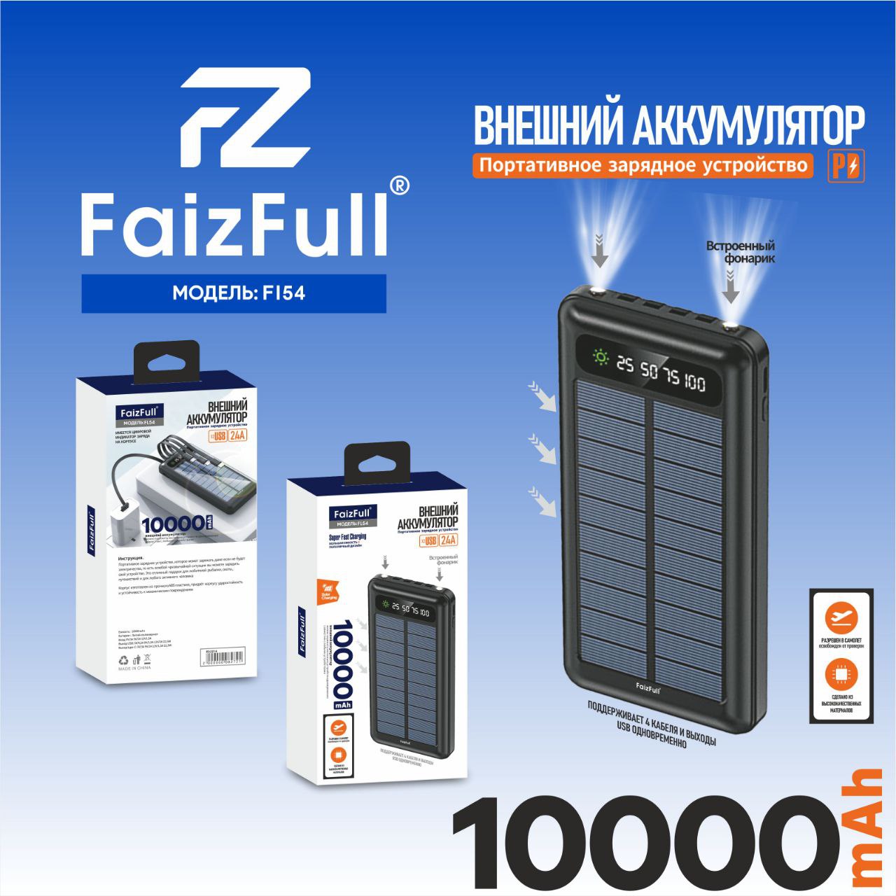 Внешний аккумулятор FL54 2,4A 10000mAh черный FaizFuII