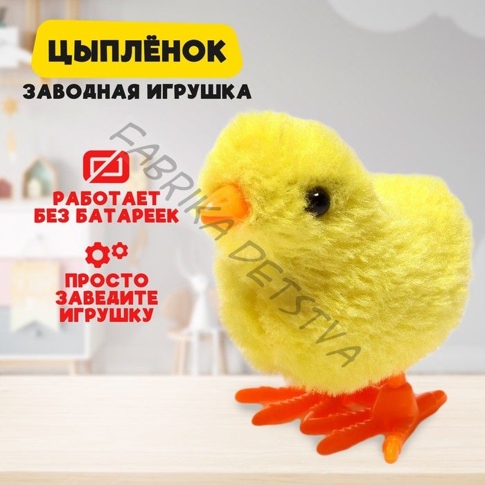 Игрушка заводная «Цыплёнок», цвета МИКС