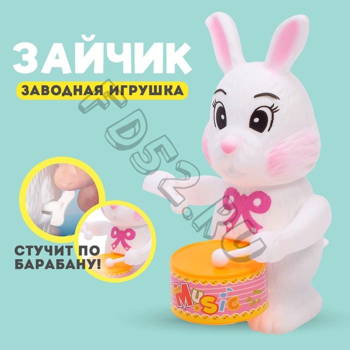 Игрушка заводная «Зайчик», МИКС