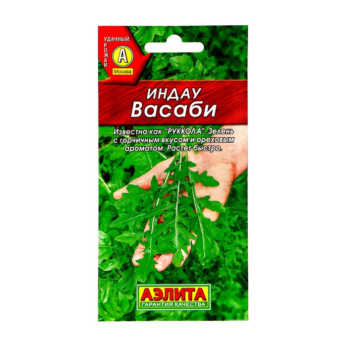 Семена Индау (Руккола) "Васаби", 0,3 г