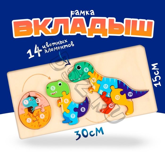 Рамка-вкладыш «Рождение дракоши» 0.5 x 30 x 15 см