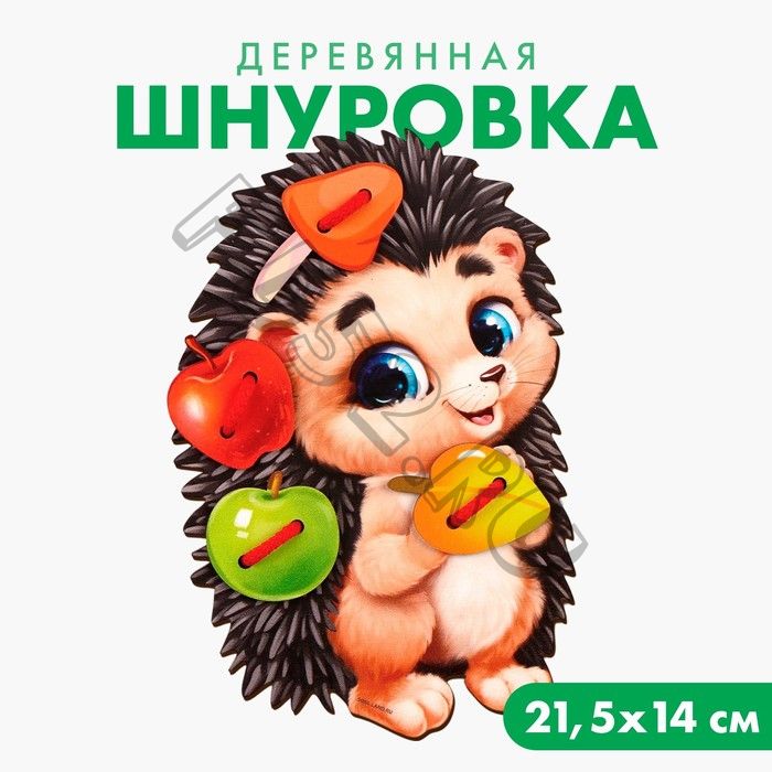 Шнуровка «Ёжик» 9850373