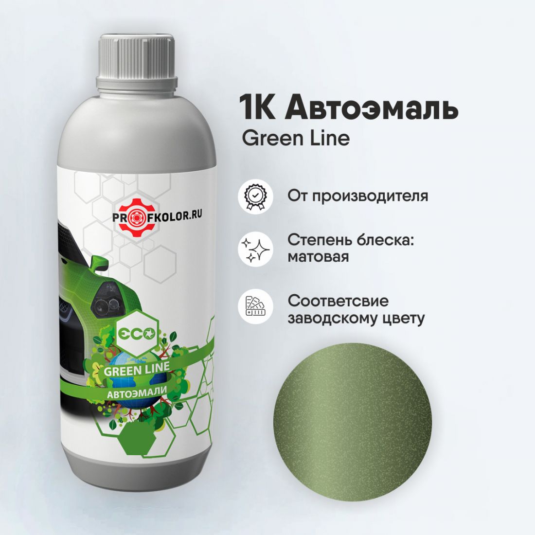 Код краски по номеру заводскому на Chery - QQG. Наименование краски - Modern Green