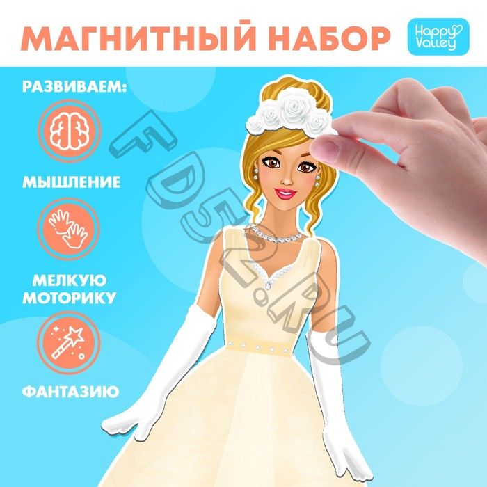 Магнитная игра «Одень куклу: невеста»