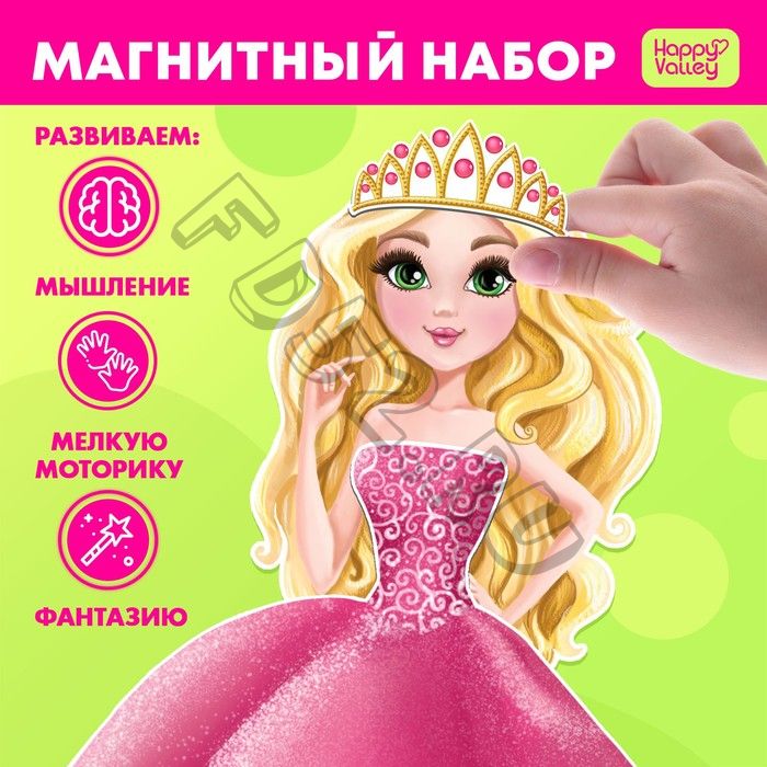 Магнитная игра «Одень куклу: волшебный мир»