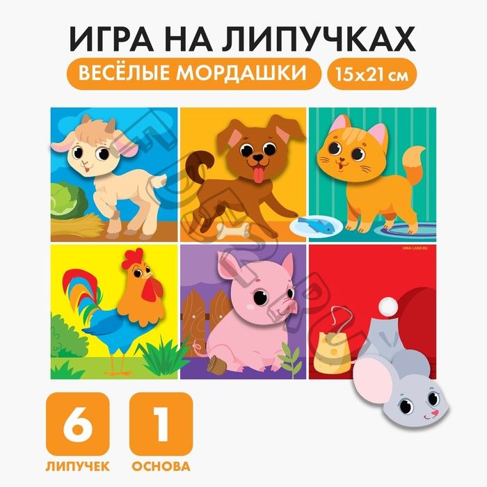 Развивающая игра на липучках. Весёлые мордашки «Ферма»