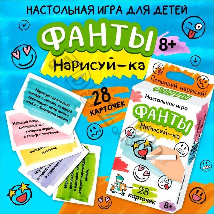 Игра настольная «ФАНТЫ. Нарисуй-ка»