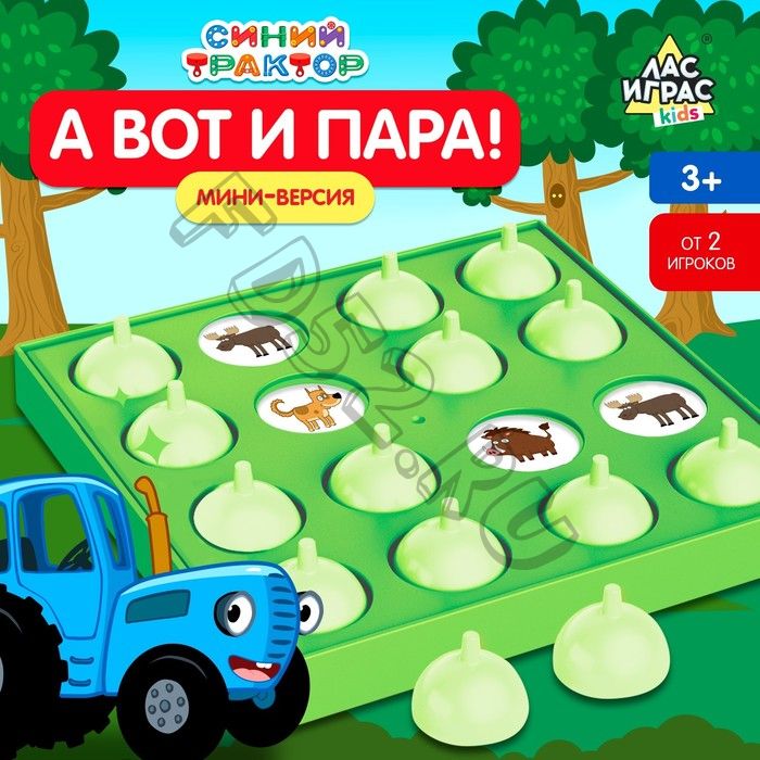 Настольная игра для детей «А вот и пара!», Синий трактор