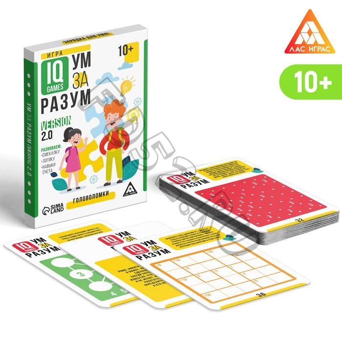 IQ-игры «Ум за разум. Головоломки» version 2.0, 10+